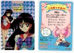 Sailor Moon Amada Proof Part 5 Soft Prism Card #221 Mars. Fixed Price $14.05.