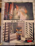Vtg Ajinomoto General Foods Maxwell Blendy Instant Coffee Large Japanese Poster. Fixed Price $75.00.