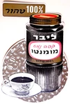 1960 Food Kosher Coffee Hebrew Sign Poster Israel Judaica Drink Cut Out Jewish. Fixed Price $75.00.