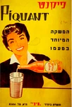 1950 Israel Litho Poster Beverage Soda Drink Hebrew Jaffa Kosher Jewish Judaica. Fixed Price $75.00.