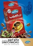 Haseeb Coffee - Santoamoro Medium Cardamom 500G Premium Arabic. Fixed Price $21.92.