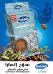 Haseeb Coffee - Light Roast With Cardamom 500G Premium Arabic. Fixed Price $24.23.