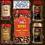 Coffee Names Elite Ness Cafe Israel 200G Gluten Free Kosher Lemehadrin Badatz. Fixed Price $39.99.