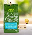 Hawaiian Coffee Vanilla Mac Nut Grounds 8OZ Foodland Maikai Kona Blend. Fixed Price $18.95.