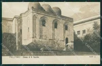 Palermo City Church San Cataldo Photo Postcard MT2670. Fixed Price $12.21.