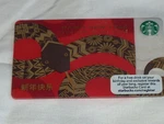 Starbucks Coffee 2013 Happy New Year The Snake Gift Card No Balance. Fixed Price $9.98.