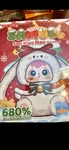 Baby Three San Xiao Mao 680% Miracle Christmas Night. Fixed Price $30.00.